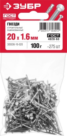 ЗУБР ГОСТ 4028-63, 20 x 1.6 мм, цинк, 100 г, строительные гвозди (305036-16-020) купить в Когалыме