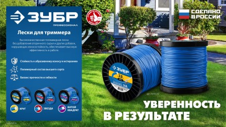 ЗУБР КРУГ, 1.3 мм, 15 м, леска для триммера, Профессионал (71010-1.3) купить в Когалыме