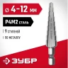 ЗУБР 4-12 мм, 9 ступеней, сталь Р4М2, ступенчатое сверло (29665-4-12-9) купить в Когалыме