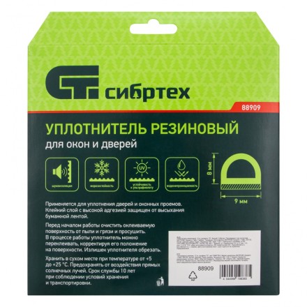 Уплотнитель резиновый, 12 м, профиль &quot;D&quot;, белый Сибртех 88909 купить в Когалыме