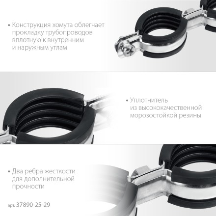 ЗУБР 3/4, цинк, 8 шт, двойной трубный хомут (37890-25-29) купить в Когалыме