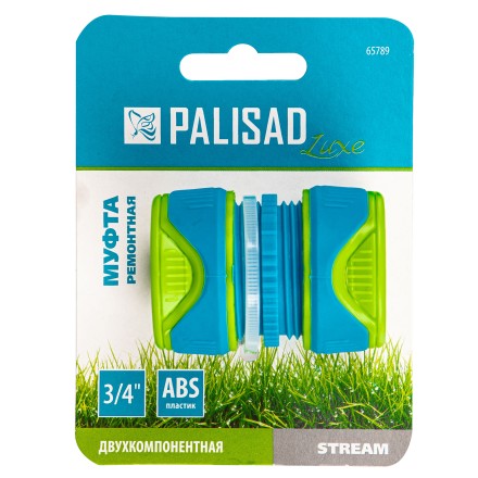 Муфта ремонтная для шланга Palisad 65789, двухкомпонентная, 3/4, пластмассовая купить в Когалыме