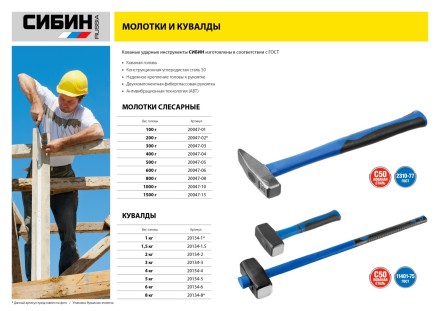 Молоток слесарный 100 г с фиберглассовой рукояткой, СИБИН 20047-01 20047-01 купить в Когалыме