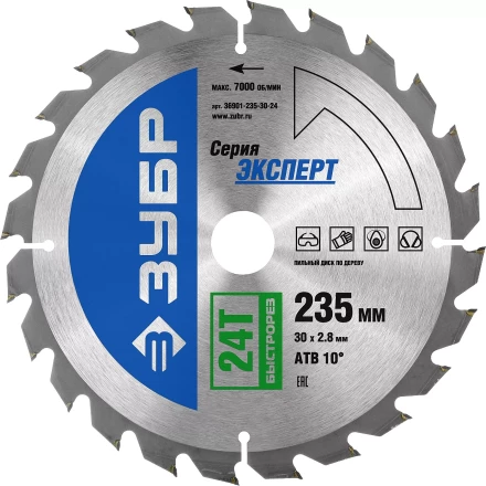 Диск пильный ЗУБР "ЭКСПЕРТ" "Быстрый рез" по дереву, 235х30мм, 24Т 36901-235-30-24 купить в Когалыме