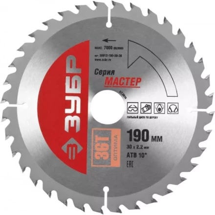 Диск пильный ЗУБР "МАСТЕР" "Оптимальный рез" по дереву, 190x30, 36Т 36912-190-30-36 купить в Когалыме
