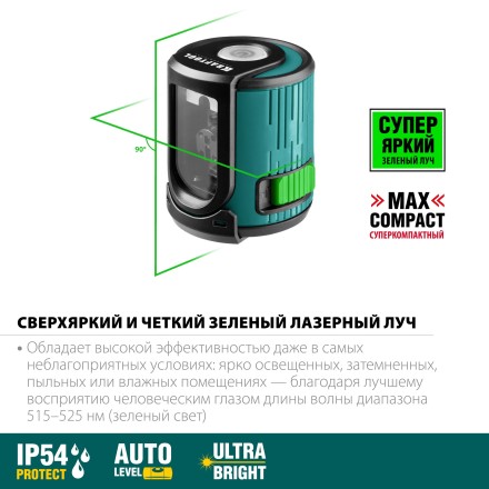 Нивелир лазерный  CLG 20 зеленый 34701 купить в Когалыме