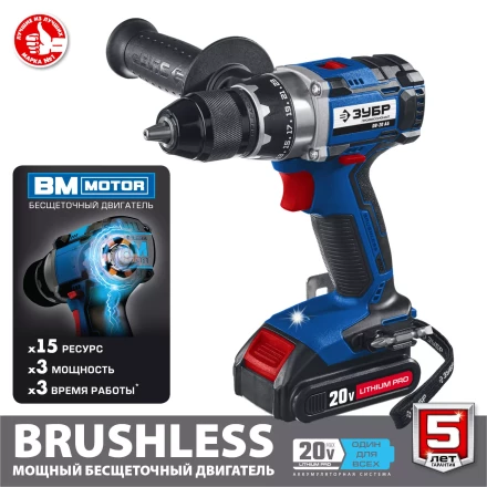Дрель-шуруповерт BL-motor 2 АКБ DB-20 A5 серия ПРОФЕССИОНАЛ купить в Когалыме