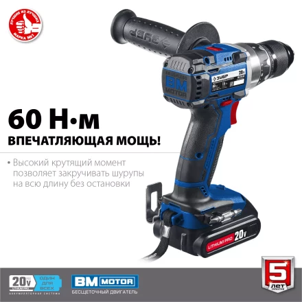 Дрель-шуруповерт BL-motor 2 АКБ DB-20 A5 серия ПРОФЕССИОНАЛ купить в Когалыме