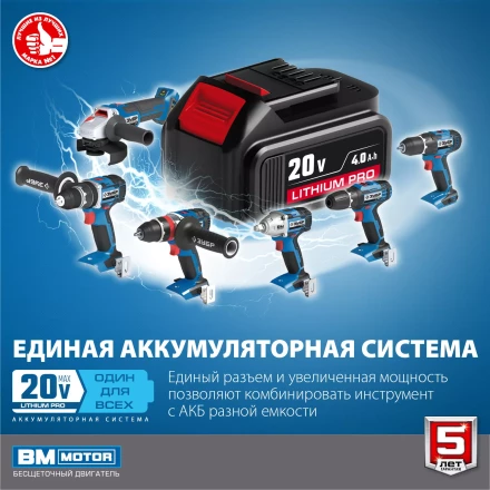 Дрель-шуруповерт BL-motor 2 АКБ DB-20 A5 серия ПРОФЕССИОНАЛ купить в Когалыме