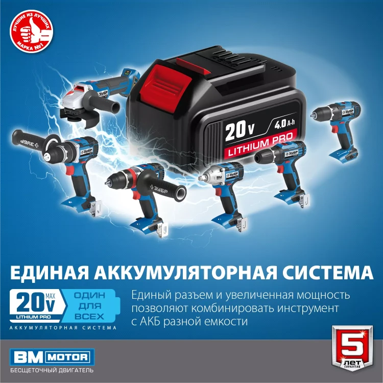 Дрель-шуруповерт BL-motor 2 АКБ DB-20 A5 серия ПРОФЕССИОНАЛ купить в Когалыме