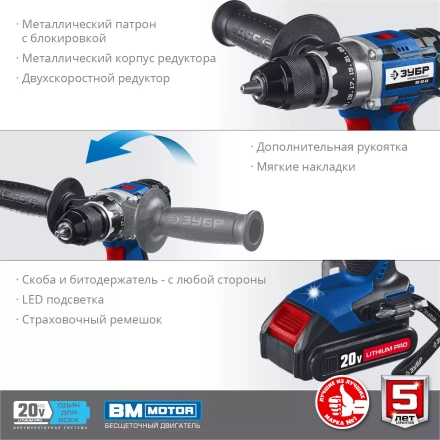 Дрель-шуруповерт BL-motor 2 АКБ DB-20 A5 серия ПРОФЕССИОНАЛ купить в Когалыме