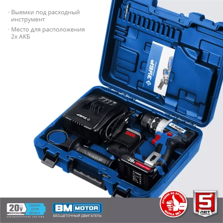 Дрель-шуруповерт BL-motor 2 АКБ DB-20 A5 серия ПРОФЕССИОНАЛ купить в Когалыме