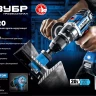 Дрель-шуруповерт BL-motor 2 АКБ DB-20 A5 серия ПРОФЕССИОНАЛ купить в Когалыме
