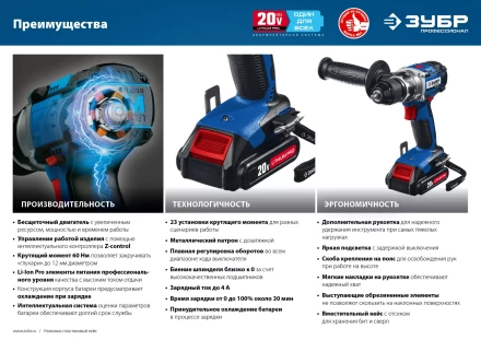 Дрель-шуруповерт BL-motor 2 АКБ DB-20 A5 серия ПРОФЕССИОНАЛ купить в Когалыме