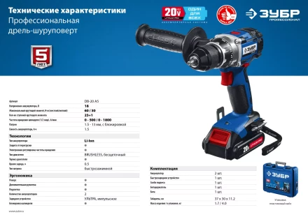 Дрель-шуруповерт BL-motor 2 АКБ DB-20 A5 серия ПРОФЕССИОНАЛ купить в Когалыме