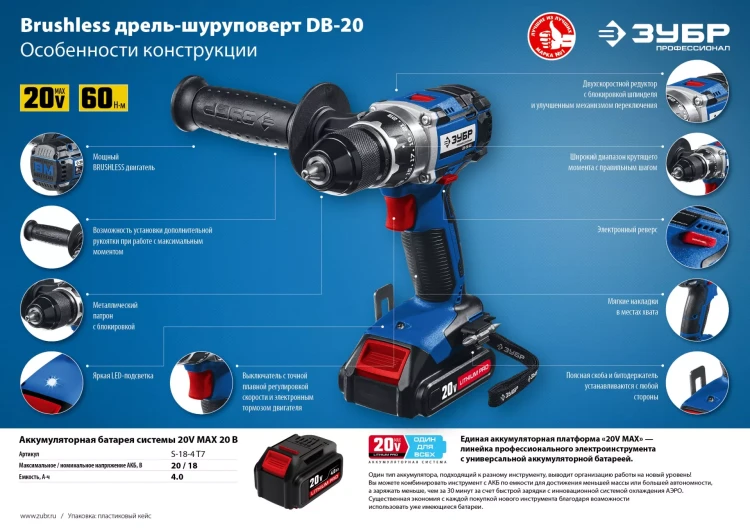Дрель-шуруповерт BL-motor 2 АКБ DB-20 A5 серия ПРОФЕССИОНАЛ купить в Когалыме