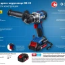 Дрель-шуруповерт BL-motor 2 АКБ DB-20 A5 серия ПРОФЕССИОНАЛ купить в Когалыме