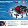 Дрель-шуруповерт BL-motor 2 АКБ DB-20 A5 серия ПРОФЕССИОНАЛ купить в Когалыме