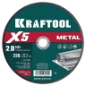 Круги отрезные абразивные, по металлу 36255-230-2.0 купить в Когалыме