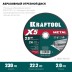 Круги отрезные абразивные, по металлу 36255-230-2.0 купить в Когалыме