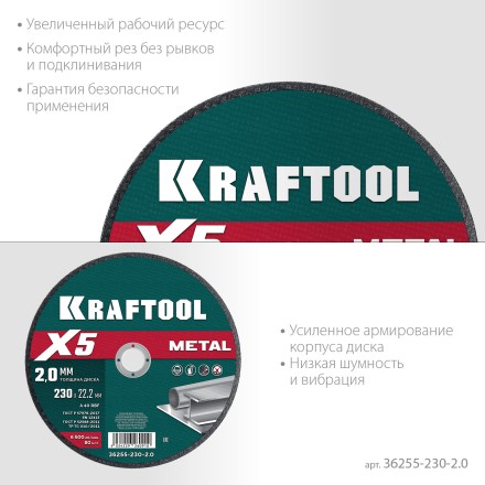 Круги отрезные абразивные, по металлу 36255-230-2.0 купить в Когалыме