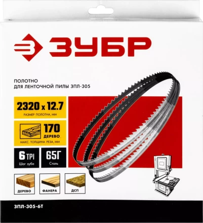 Полотна ленточные для пилы ЗПЛ-305 серия Без серии купить в Когалыме