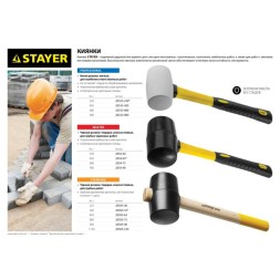 Киянка STAYER &quot;PROFI&quot; резиновая БЕЛАЯ, с фиберглассовой ручкой, 450г 20533-450