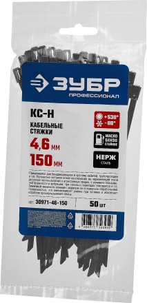 Кабельные стяжки нержавеющие КС-Н серия ПРОФЕССИОНАЛ купить в Когалыме