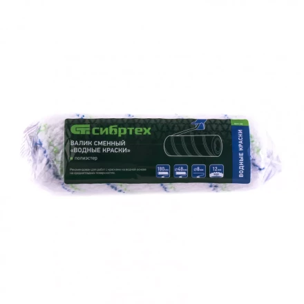 Валик сменный "Водные краски" 180 мм ворс 12 мм D 48 мм D ручки 8 мм полиэстер Сибртех 80138 купить в Когалыме