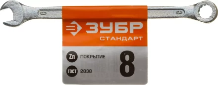 Ключи гаечные комбинированные серия СТАНДАРТ купить в Когалыме