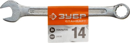 Ключи гаечные комбинированные серия СТАНДАРТ купить в Когалыме