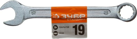 Ключи гаечные комбинированные серия СТАНДАРТ купить в Когалыме