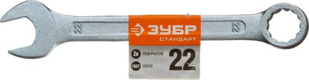 Ключи гаечные комбинированные серия СТАНДАРТ купить в Когалыме