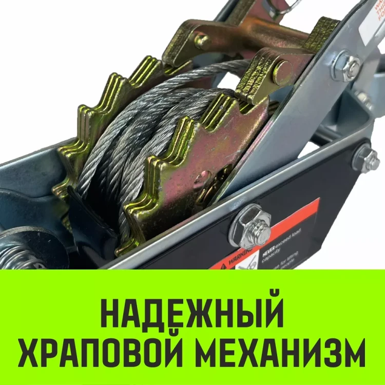 Лебедка рычажная гаражная HITCH CP 2002 2000 кг канат 2.8 м двойной храповый механизм (SZ073185) купить в Когалыме