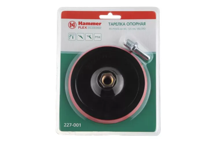Тарелка опорная HAMMER 125мм M14 + адаптер (227-001) купить в Когалыме