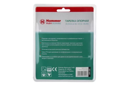 Тарелка опорная HAMMER 125мм M14 + адаптер (227-001) купить в Когалыме