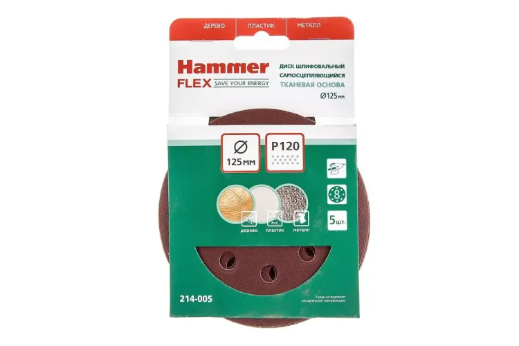 Круг шлиф. самосцепляющийся HAMMER 125мм P120 8отв. купить в Когалыме