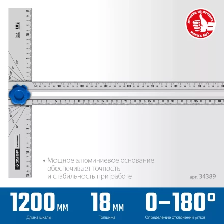 ЗУБР Т-угольник алюминиевый с подвижной направляющей, Профессионал (34389) купить в Когалыме