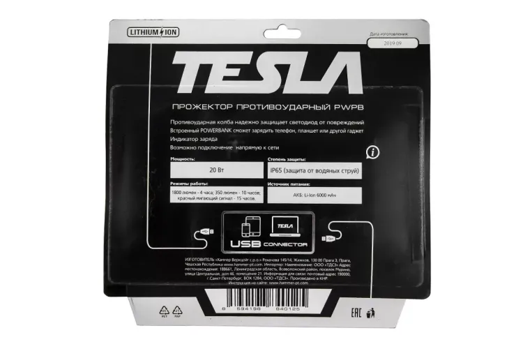 Фонарь TESLA PWPB 20Вт, 1800 Лм купить в Когалыме