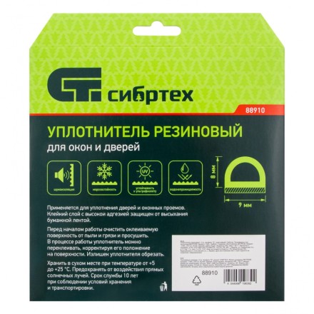 Уплотнитель резиновый, 12 м, профиль &quot;D&quot;, коричневый Сибртех 88910 купить в Когалыме