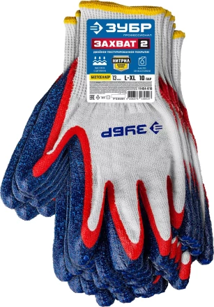 ЗУБР ЗАХВАТ-2 L-XL, х/б перчатки с двойным текстурированным нитриловым обливом, повышенная износостойкость, 13 класс, 10пар, Профессионал (11454-K10) купить в Когалыме