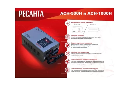 Стабилизатор напряжения Ресанта АСН-1000 Н 63/6/64 купить в Когалыме