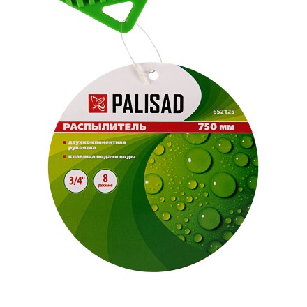Распылитель 8 режимов Palisad 652125, общая длина 750 мм, металлический корпус купить в Когалыме