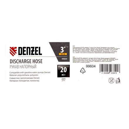 Рукав напорный DH-80, диаметр 3", длина 20 м Denzel 99604 купить в Когалыме