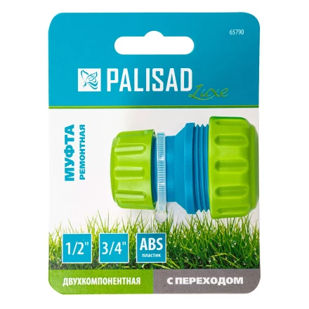 Муфта соединительная Palisad 65790 с переходом 1/2-3/4, пластмассовая купить в Когалыме