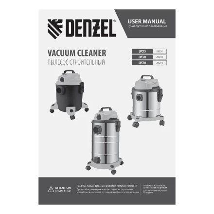Пылесос строительный LVC30 Denzel 28293 купить в Когалыме