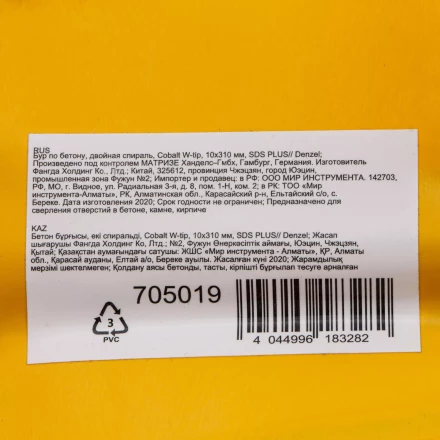 Бур по бетону Denzel, 10 x 310 мм,двойная спираль, три пылеотводящие кромки, 705019 купить в Когалыме