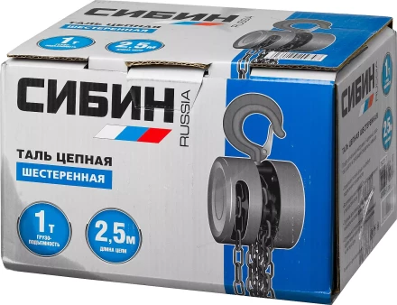Таль цепная СИБИН шестеренная, 1т/2,5м 43085-1_z01 купить в Когалыме