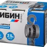 Таль цепная СИБИН шестеренная, 1т/2,5м 43085-1_z01 купить в Когалыме