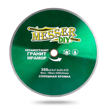 Алмазный диск MESSER-DIY диаметр 350 мм со сплошной режущей кромкой для резки керамогранита, гранита и мрамора купить в Когалыме